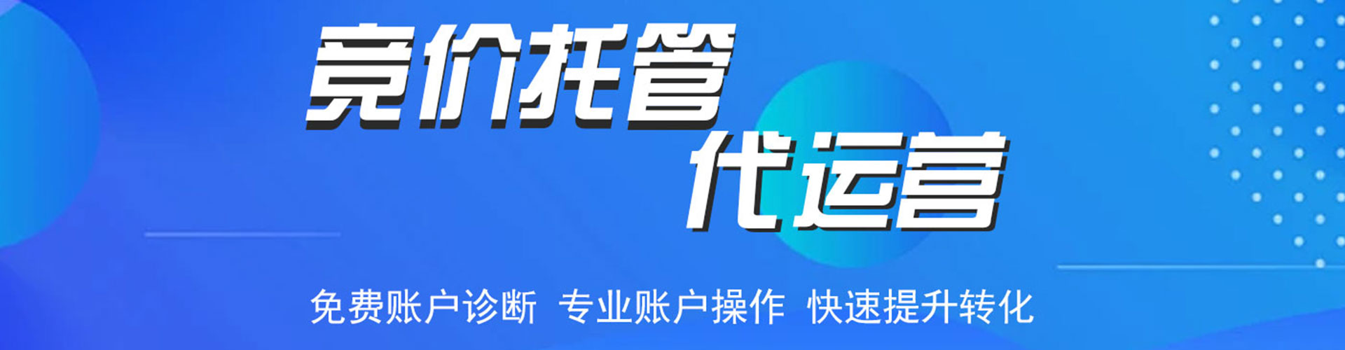 嵩县百度开户返点